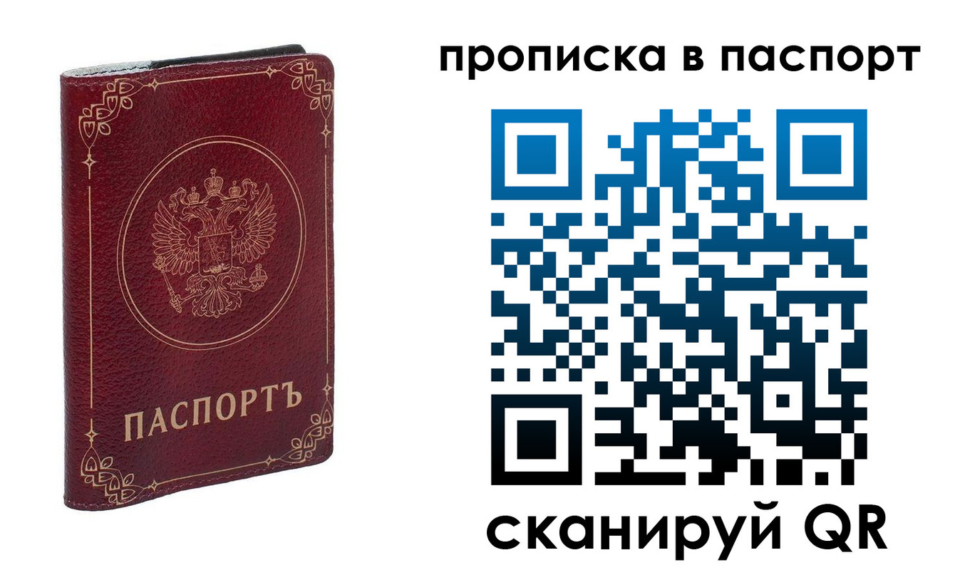 временная регистрация гарантия в Северной Осетии