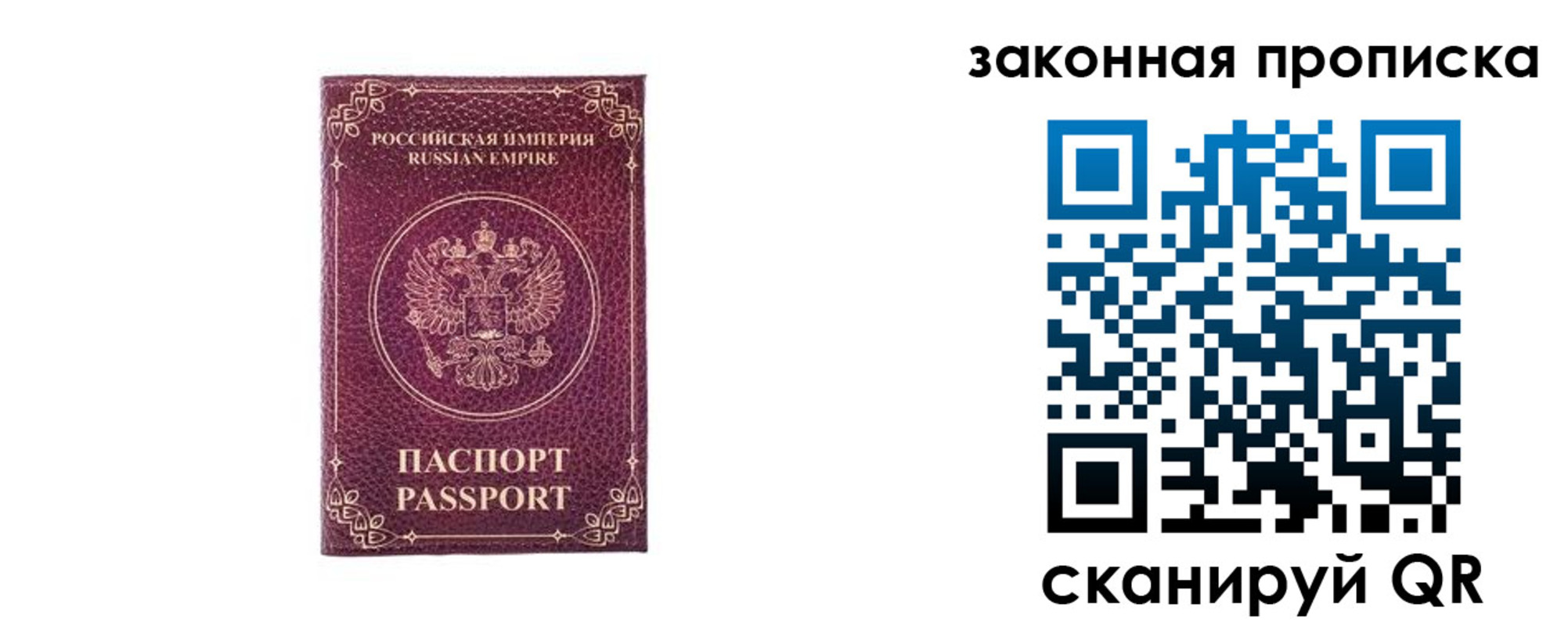 купить прописку в Северной Осетии