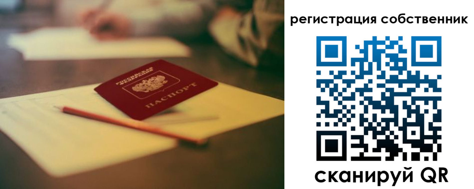 прописка регистрация в Северной Осетии