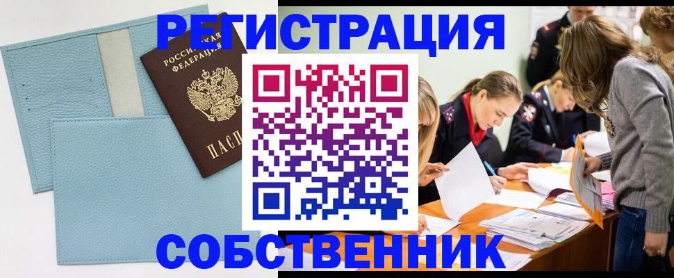 временная регистрация 2025 в Северной Осетии