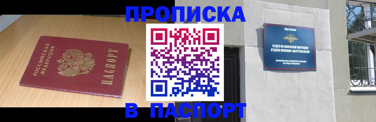 прописка гарантия в Северной Осетии