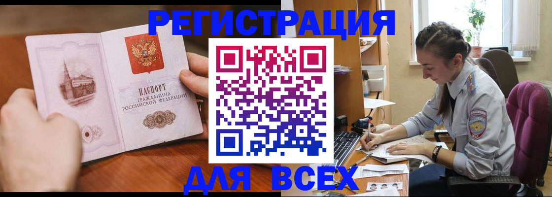 временная регистрация в Северной Осетии