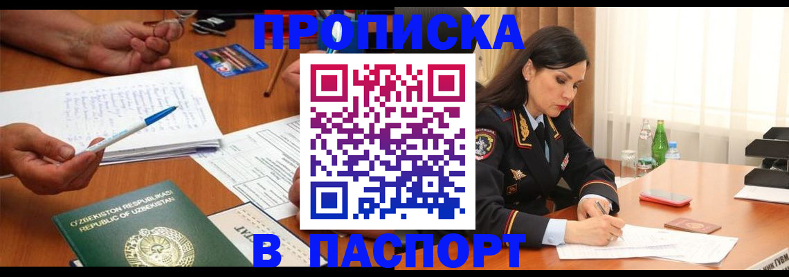 временная регистрация законно в Северной Осетии