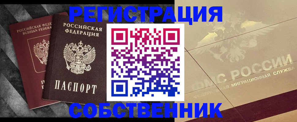 временная регистрация госуслуги в Северной Осетии