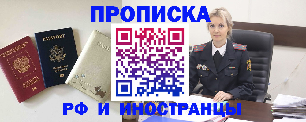 временная регистрация собственник в Северной Осетии