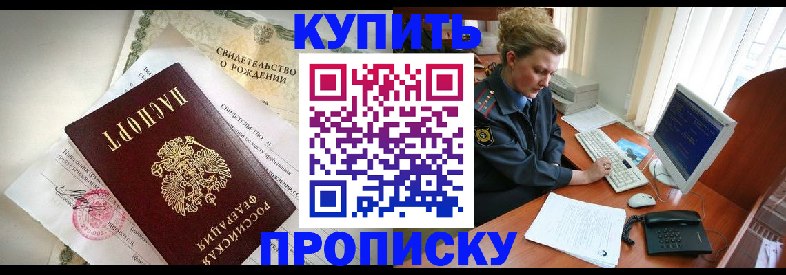 где прописаться в Северной Осетии