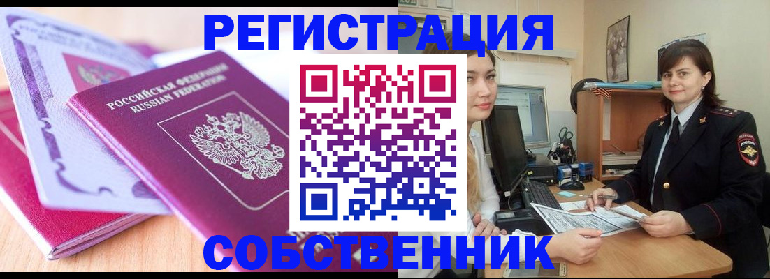 прописка законно в Северной Осетии